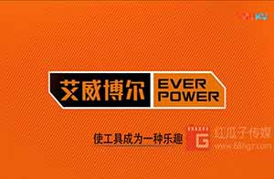 艾威博爾企業宣傳片-紅瓜子傳媒