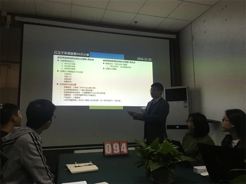 紅瓜子早課堂第94天-你的社交由你做主嗎？