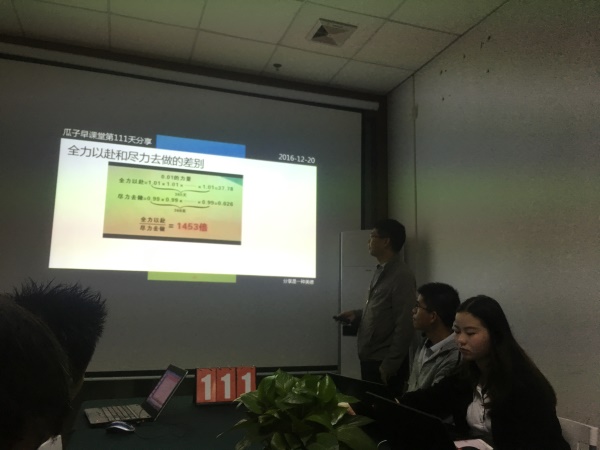 瓜瓜早課堂(111)-練習 瓜瓜早課堂(111)-練習