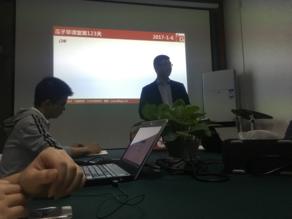 瓜瓜早課堂(123)-堅持不懈,按照目標和計劃腳踏實地 瓜瓜早課堂(123)-堅持不懈,按照目標和計劃腳踏實地