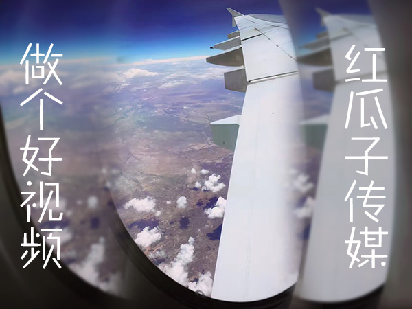 從席卷全國城市的霧霾，窺探企業宣傳片制作的擔當