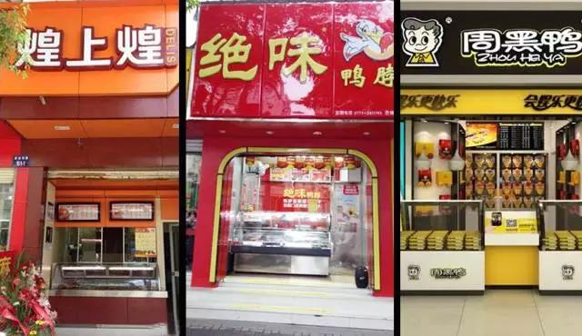 誰才是真正的“鴨脖之王”?周黑鴨企業(yè)宣傳片制作告訴你答案 誰才是真正的“鴨脖之王”?周黑鴨企業(yè)宣傳片制作告訴你答案