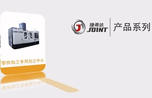 紅瓜子文化傳媒-捷甬達品牌形象片_制造類企業宣傳片丨品牌形象片案例